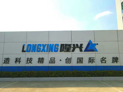 廣東隆興包裝實(shí)業(yè)