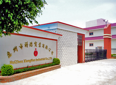 惠州市祥浩實(shí)業(yè)公司簡(jiǎn)介